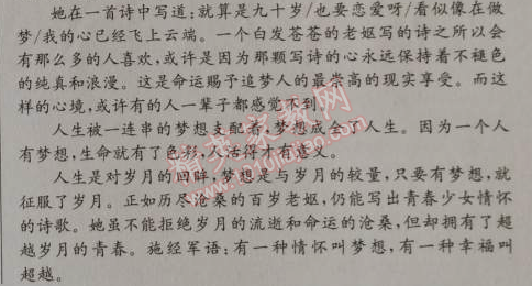 2014年1加1轻巧夺冠优化训练七年级语文上册人教版银版 综合检测题