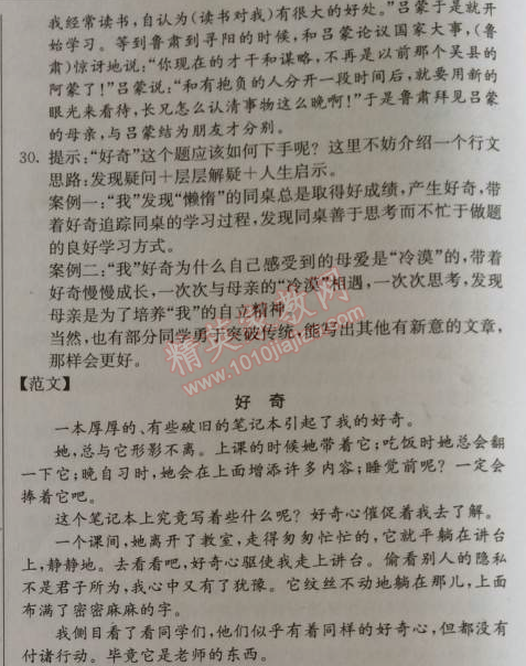 2014年1加1轻巧夺冠优化训练七年级语文上册人教版银版 综合检测题