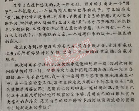 2014年1加1轻巧夺冠优化训练七年级语文上册人教版银版 综合检测题