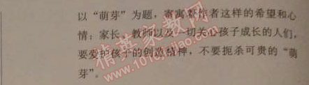 2014年人教金學(xué)典同步解析與測(cè)評(píng)七年級(jí)語(yǔ)文上冊(cè)人教版 3　羚羊木雕 （張之路）