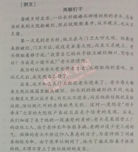 2014年5年中考3年模擬初中語(yǔ)文七年級(jí)下冊(cè)人教版 期末測(cè)試