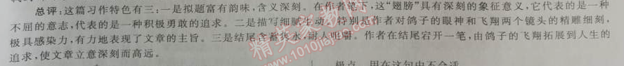 2014年綜合應(yīng)用創(chuàng)新題典中點(diǎn)七年級(jí)語(yǔ)文下冊(cè)人教版 期中檢測(cè)卷