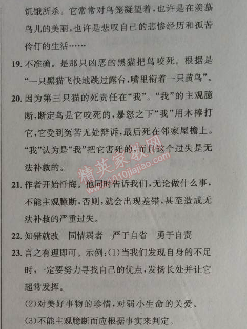 2014年给力100学年总复习七年级全年复习加假期预习语文人教版 八年级上学期入学考试卷