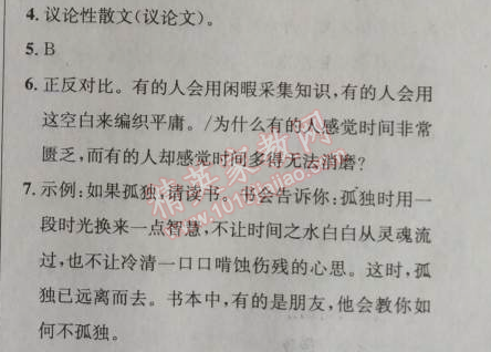 2014年给力100学年总复习七年级全年复习加假期预习语文人教版 考点七