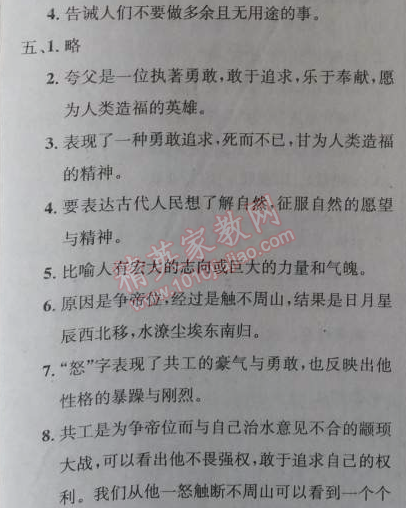 2014年给力100学年总复习七年级全年复习加假期预习语文人教版 专题七