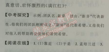 2014年快乐假期每一天全新暑假作业本七年级语文人教版 0