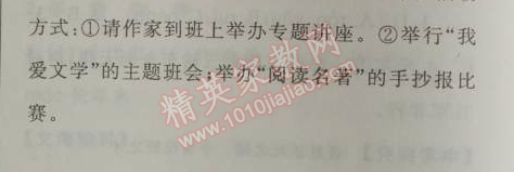 2014年快乐假期每一天全新暑假作业本七年级语文人教版 0