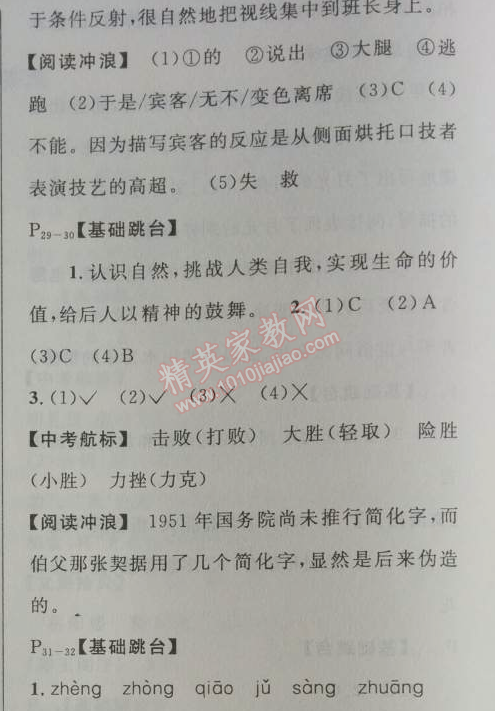 2014年快乐假期每一天全新暑假作业本七年级语文人教版 0