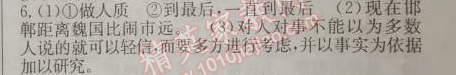 2014年期末暑假銜接快樂驛站假期作業(yè)七年級語文人教版 專題八