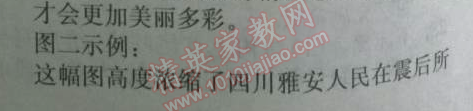 2014年實(shí)驗(yàn)班提優(yōu)訓(xùn)練七年級(jí)語(yǔ)文下冊(cè)人教版 4　詩(shī)兩首