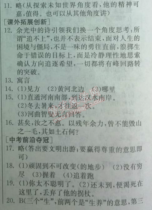 2014年實(shí)驗(yàn)班提優(yōu)訓(xùn)練七年級語文下冊人教版 25　短文兩篇