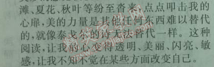 2014年實(shí)驗(yàn)班提優(yōu)訓(xùn)練七年級(jí)語(yǔ)文下冊(cè)人教版 11　鄧稼先 （楊振寧）