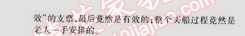 2015年一線課堂導(dǎo)學(xué)案七年級(jí)語文下冊(cè)人教版 第六單元26