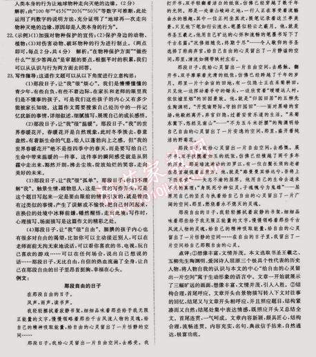 2014年走向中考考場(chǎng)八年級(jí)語(yǔ)文上冊(cè)江蘇版 期末過(guò)關(guān)檢測(cè)題