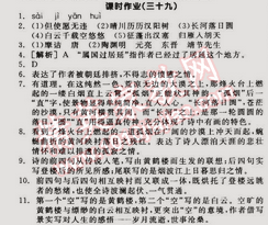 2015年全品学练考七年级语文下册苏教版 39