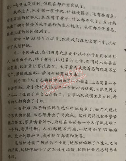 2014年5年中考3年模擬初中語(yǔ)文九年級(jí)上冊(cè)語(yǔ)文版 單元檢測(cè)