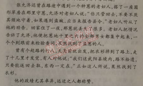 2014年5年中考3年模擬初中語(yǔ)文九年級(jí)上冊(cè)語(yǔ)文版 單元檢測(cè)