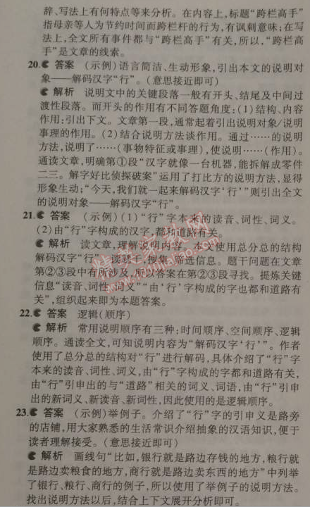 2014年5年中考3年模拟初中语文七年级上册语文版 期末测试