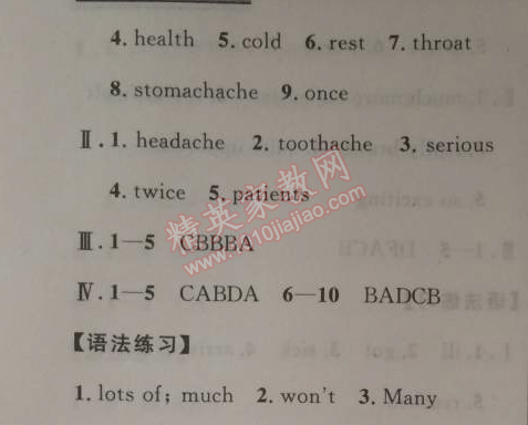 2015年快樂(lè)寒假八年級(jí)英語(yǔ)北師課改版 第十八天