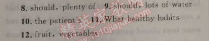 2014年新課改課堂作業(yè)八年級英語上冊北師課改版 4單元10