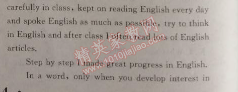 2014年新課改課堂作業(yè)八年級英語上冊北師課改版 單元測試卷B