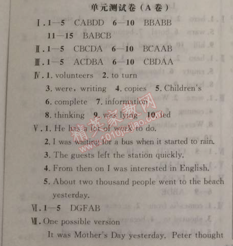 2014年新課改課堂作業(yè)八年級(jí)英語(yǔ)上冊(cè)北師課改版 單元測(cè)試卷A