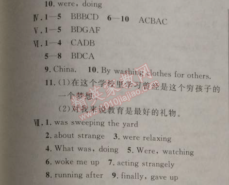 2014年新課改課堂作業(yè)八年級(jí)英語(yǔ)上冊(cè)北師課改版 6單元16