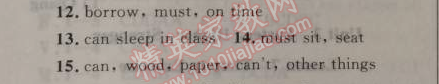 2014年新課改課堂作業(yè)八年級(jí)英語(yǔ)上冊(cè)北師課改版 2單元4課