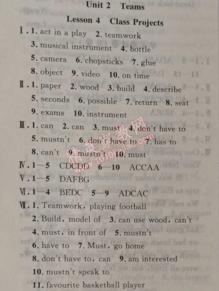 2014年新課改課堂作業(yè)八年級(jí)英語(yǔ)上冊(cè)北師課改版 2單元4課