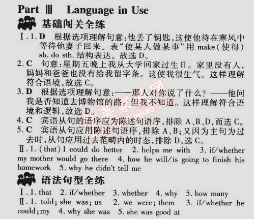 2015年5年中考3年模擬初中英語(yǔ)八年級(jí)下冊(cè)北京課改版 第3部分