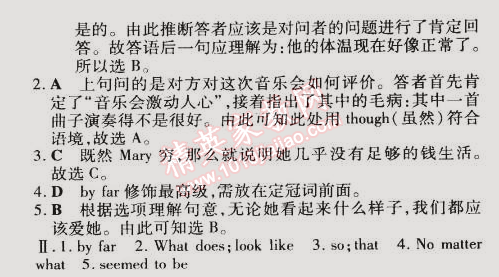 2015年5年中考3年模擬初中英語(yǔ)八年級(jí)下冊(cè)北京課改版 第2部分