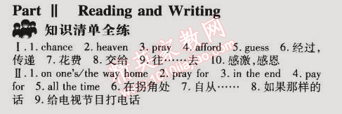 2015年5年中考3年模擬初中英語(yǔ)八年級(jí)下冊(cè)北京課改版 第2部分