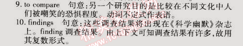 2015年5年中考3年模擬初中英語八年級(jí)下冊(cè)北京課改版 第3部分