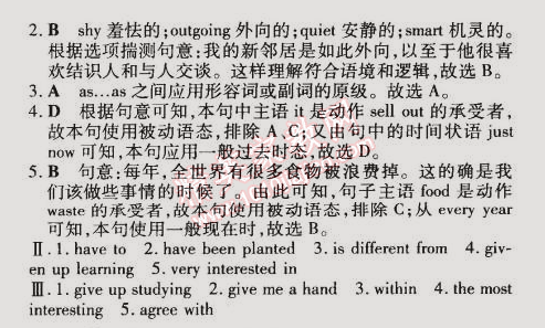 2015年5年中考3年模擬初中英語八年級(jí)下冊北京課改版 第七單元