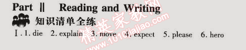 2015年5年中考3年模擬初中英語八年級下冊北京課改版 第2部分