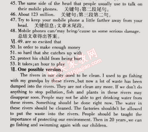 2015年5年中考3年模擬初中英語(yǔ)八年級(jí)下冊(cè)北京課改版 期中測(cè)試