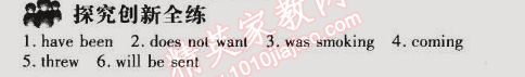 2015年5年中考3年模擬初中英語八年級下冊北京課改版 第四部分