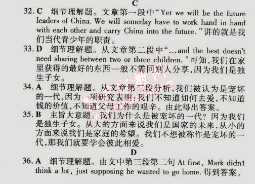 2015年5年中考3年模擬初中英語八年級下冊北京課改版 期末測試