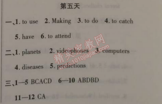 2015年快樂寒假九年級英語北師課改版 第五天