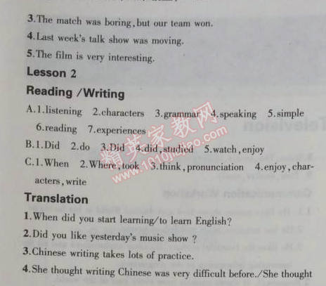 課本北師大版八年級(jí)英語(yǔ)上冊(cè) 2