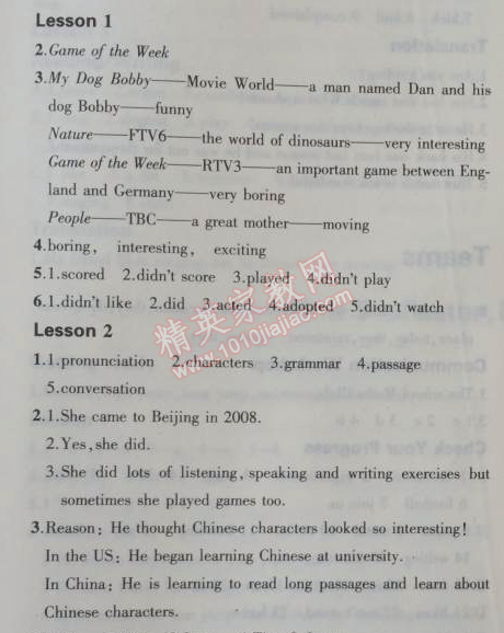 課本北師大版八年級(jí)英語(yǔ)上冊(cè) 2