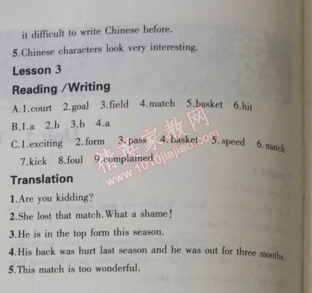 課本北師大版八年級(jí)英語(yǔ)上冊(cè) 2