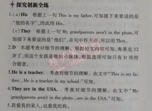 2014年5年中考3年模拟初中英语七年级上册北师大版&nbsp;3