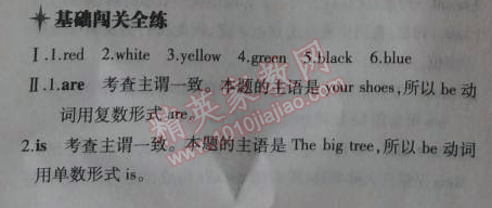 2014年5年中考3年模拟初中英语七年级上册北师大版&nbsp;5