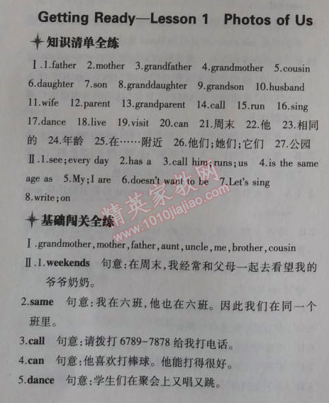 2014年5年中考3年模拟初中英语七年级上册北师大版&nbsp;8