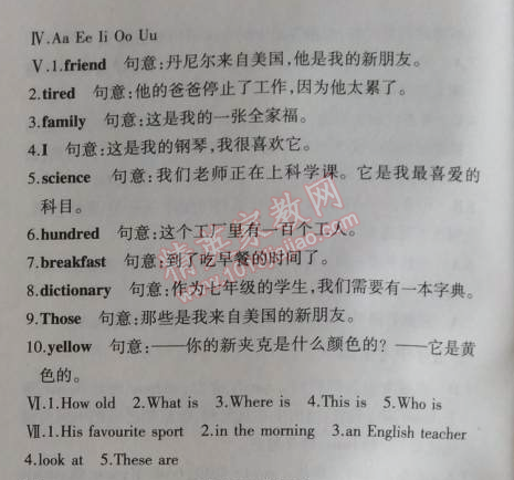 2014年5年中考3年模拟初中英语七年级上册北师大版&nbsp;A~E测试