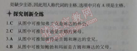 2014年5年中考3年模拟初中英语七年级上册北师大版&nbsp;10