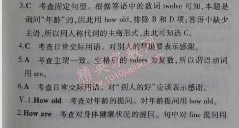 2014年5年中考3年模拟初中英语七年级上册北师大版&nbsp;2