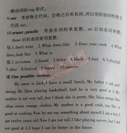 2014年5年中考3年模拟初中英语七年级上册北师大版&nbsp;单元检测