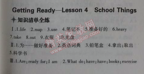 2014年5年中考3年模拟初中英语七年级上册北师大版&nbsp;14